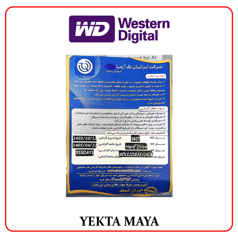 هارد اینترنال 4TB وسترن دیجیتال