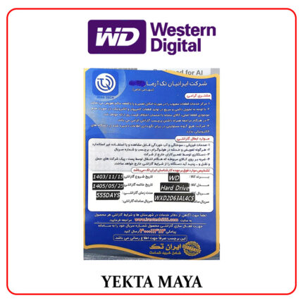 هارد اینترنال 6TB وسترن دیجیتال