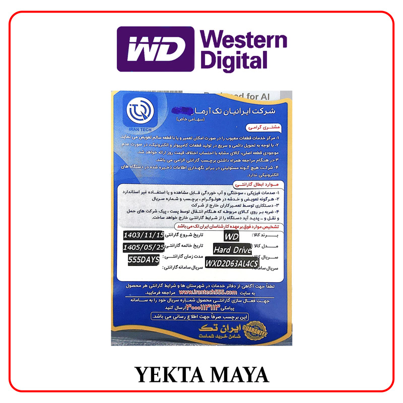 هارد اینترنال 6TB وسترن دیجیتال
