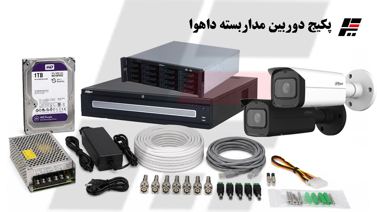 پکیج کامل دوربین مداربسته داهوا شامل دوربین، دستگاه ضبط تصویر، هارد و تجهیزات نصب