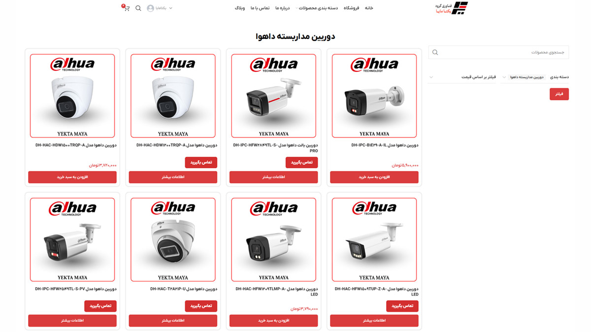 لیست قیمت دوربین مداربسته داهوا