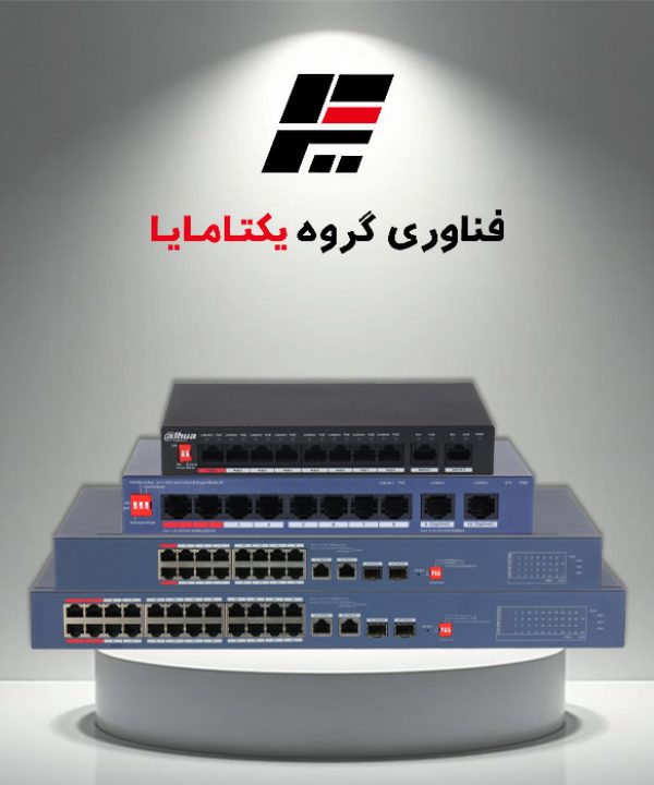 سوئیچ داهوآ